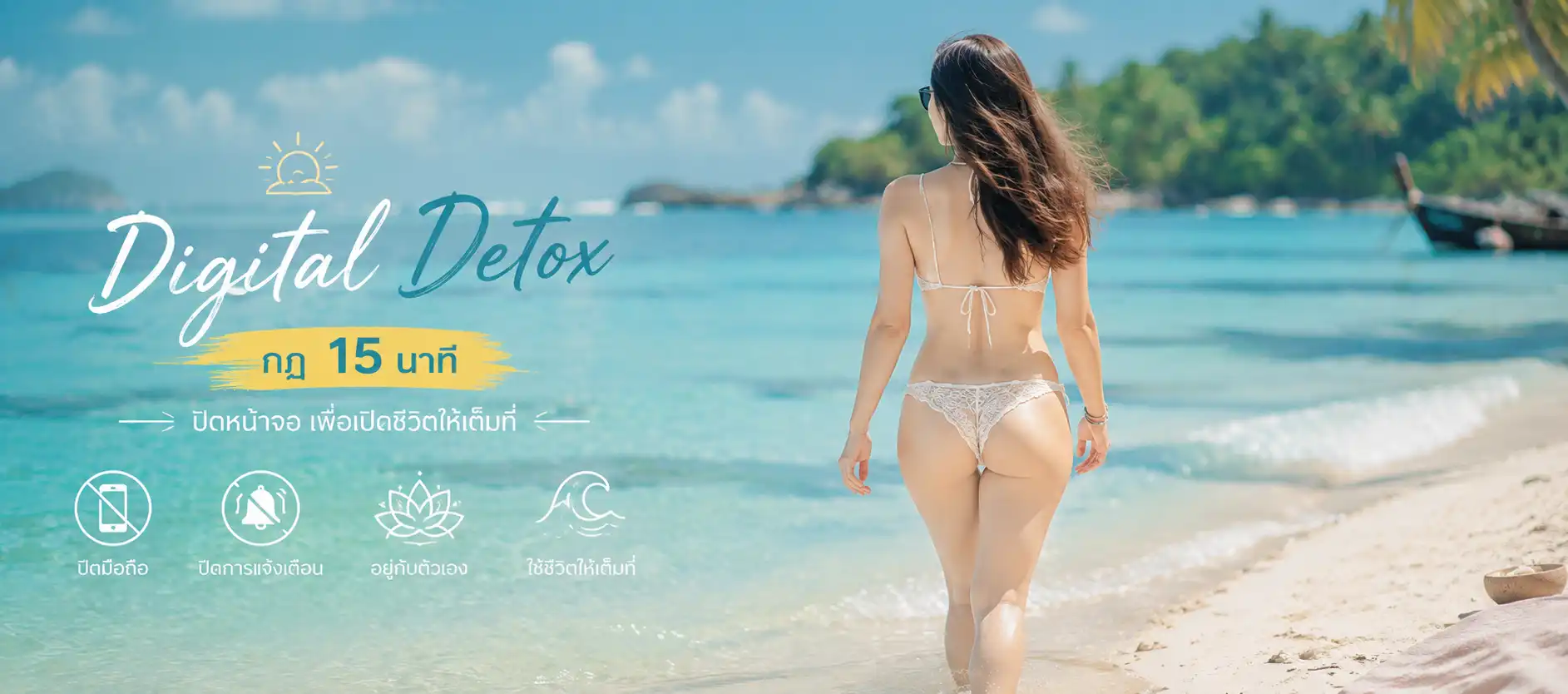 วางมือถือ 15 นาที ชีวิตเปลี่ยน! รู้จัก “กฎ Digital Detox 15 นาที” วิธีรีเซ็ตสมองล้าจากวิจัยล่าสุด